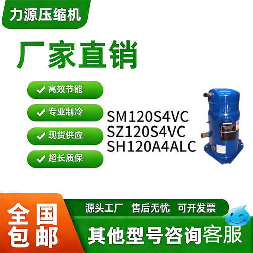 丹佛斯百福马10匹原装全新压缩机