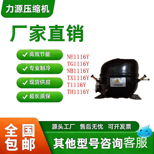 全新原装加西贝拉冰柜压缩机