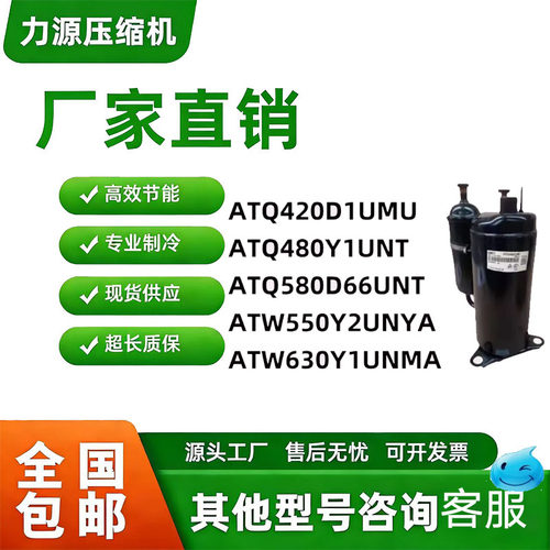 美芝压缩机ATQ/ATW系列