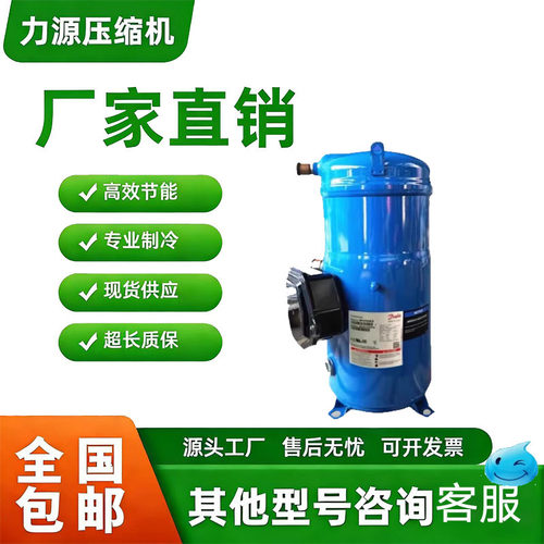 丹佛斯压机SM系列原装全新
