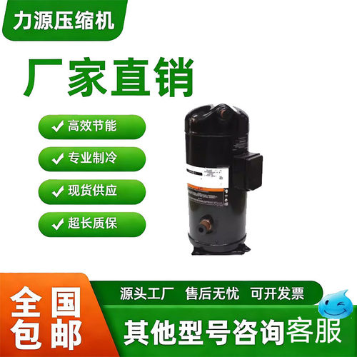 中央空调制冷压缩机ZP系列