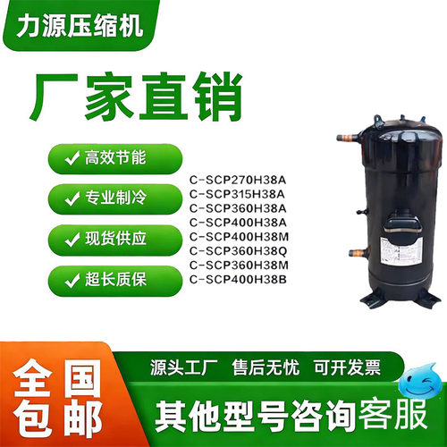 全新C-SCP系列压缩机多型号