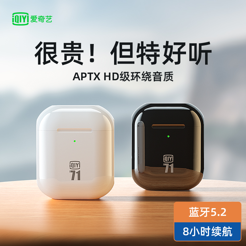 3爱奇艺原装正品蓝牙耳机真无线降噪2021年新款适用苹果华为oppo小米vivo运动女士款超长待机高音质双耳入耳式