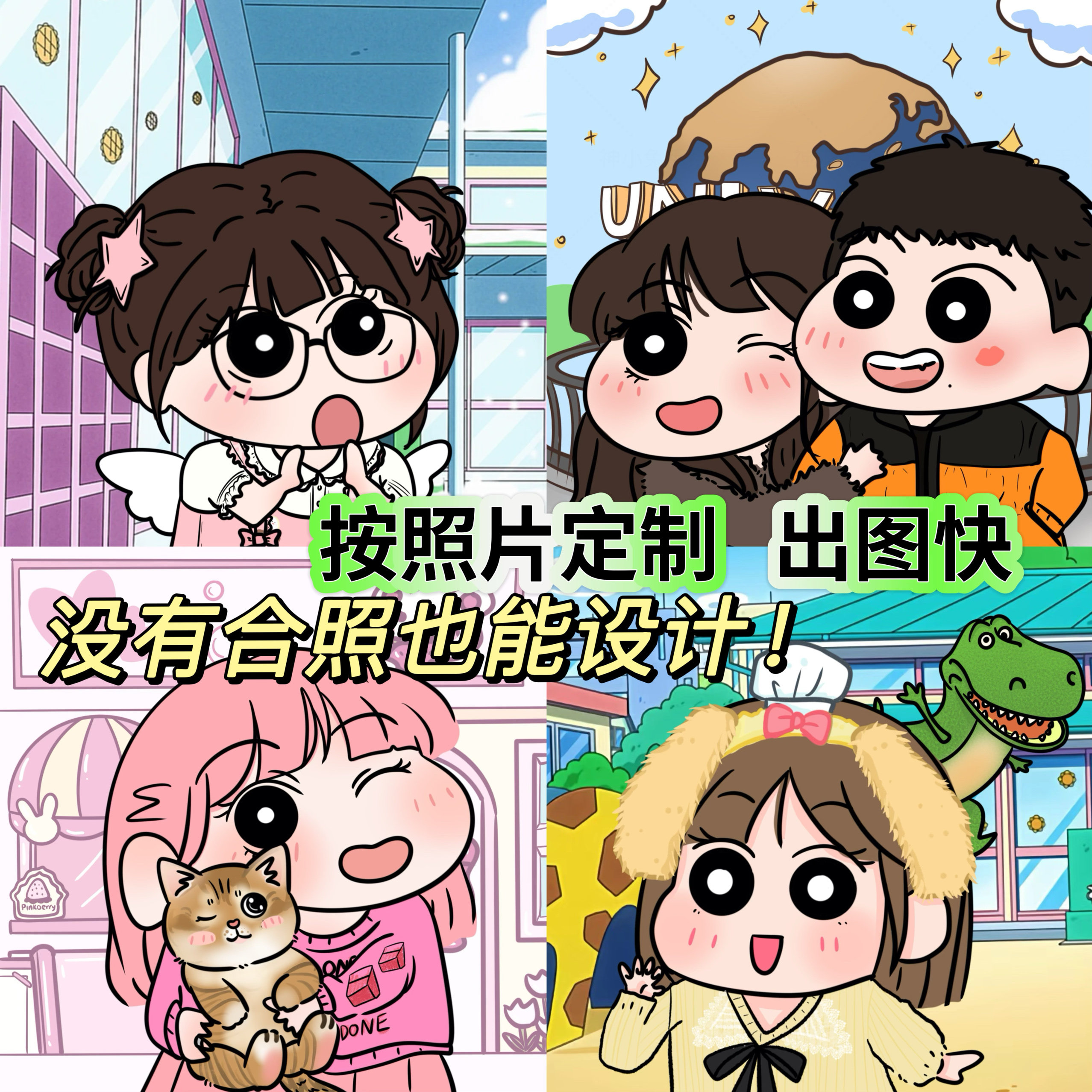 蜡笔小新娜娜子风真人漫画手绘情头像定制/手绘真人漫