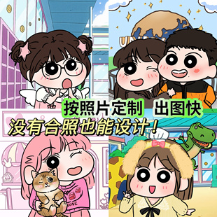 蜡笔小新娜娜子风真人漫画手绘情侣肖像照片定制动漫卡通插画头像