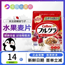 日本进口京都卡乐比北海道水果燕麦片即食营养早晚餐麦片代餐500g