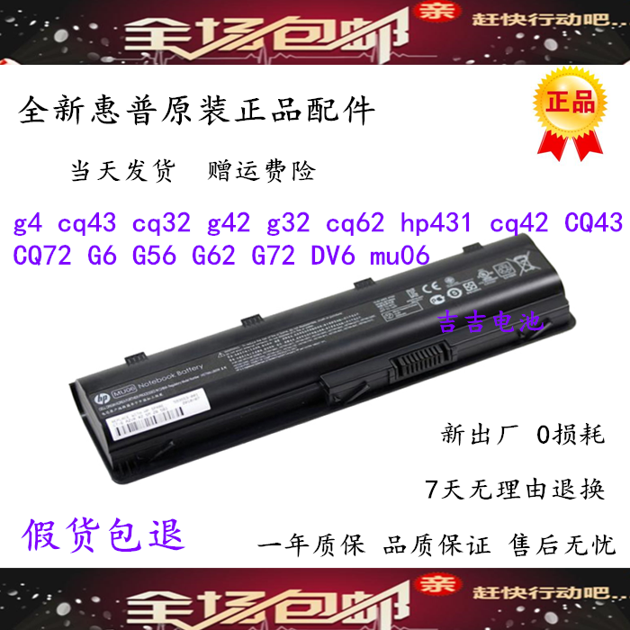 Original HP Compaq HP Pavilion G32 G4 G42 CQ32 CQ42 DM4 Laptop Batteryin the 3C Digital Accessories, Laptop Accessories , Laptop Battery  category - from Buy2taobao.com to provide professional Taobao agent buy service