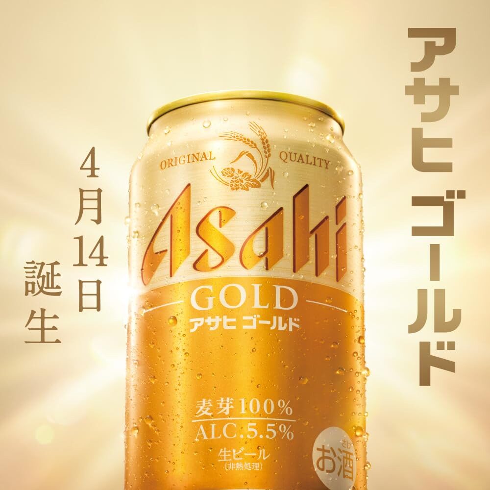 日本发货朝日啤酒全开盖黄金罐超爽生啤进口啤酒最新日期空运