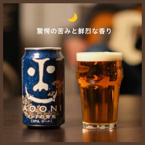 日本发货yona限定啤酒 精酿啤酒 淡啤酒 啤酒350ml日本直邮正品
