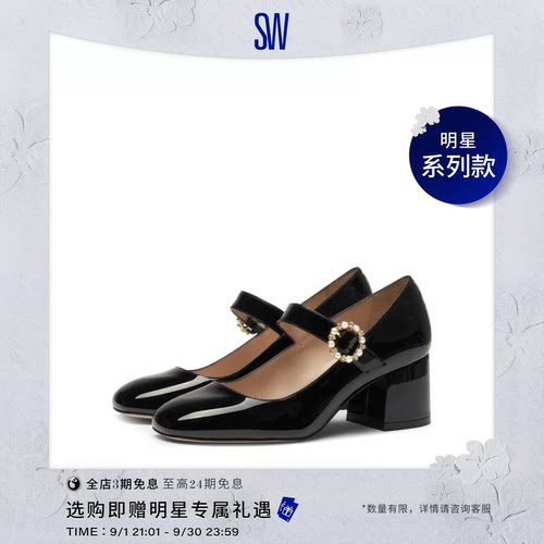 SW方圆头浅口高跟鞋女