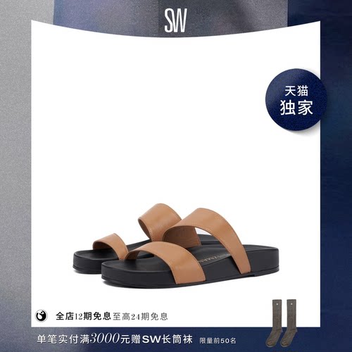 SW春夏勃肯鞋厚底外穿拖鞋