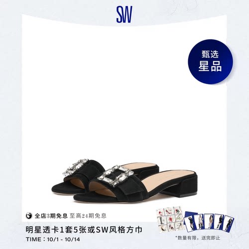 SW夏季新款水晶方跟拖鞋女外穿夏