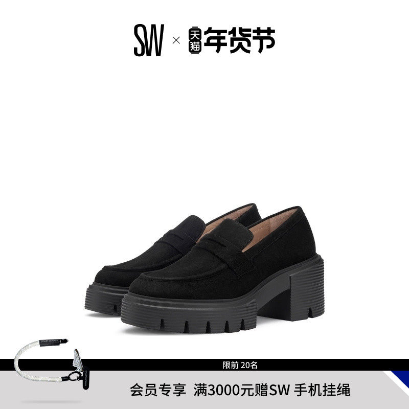 Stuart Weitzman/ SW SOHO LOAFER 学院风厚底粗跟乐福鞋女JK鞋,女鞋,乐福鞋（豆豆鞋）,淘宝优惠券,粉丝福利购,淘宝优惠卷