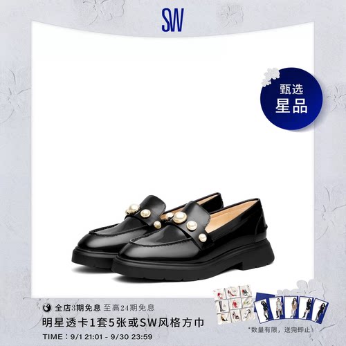 SW厚底乐福鞋JK制服鞋