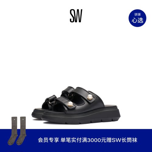 SW珍珠扣厚底一脚蹬休闲凉拖女