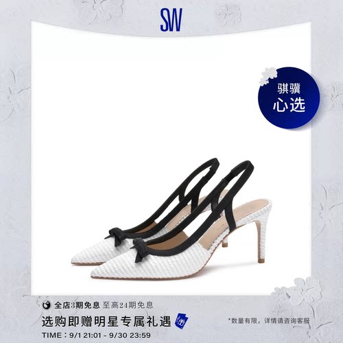 SW尖头细跟蝴蝶结拼接高跟鞋