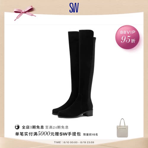 SW秋冬经典RESERVE过膝靴