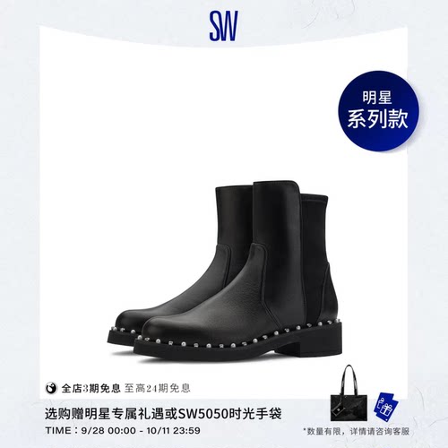 SW2025新款方跟短靴女烟筒靴