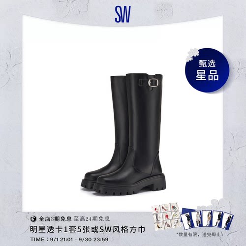 SW早秋新品厚底侧拉链骑士靴