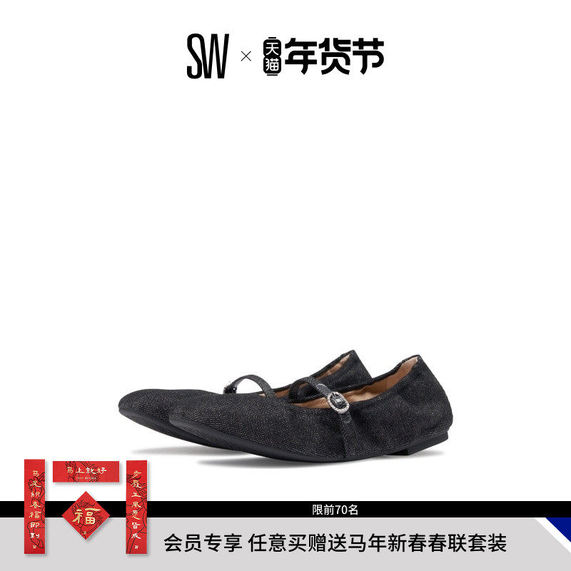 SW CLARIS STRETCH BALLET FLAT 早春复古芭蕾鞋女平底单鞋,女鞋,浅口单鞋,淘宝优惠券,粉丝福利购,淘宝优惠卷