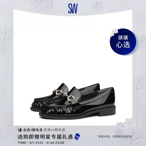 SW低跟圆头金属扣褶皱乐福鞋