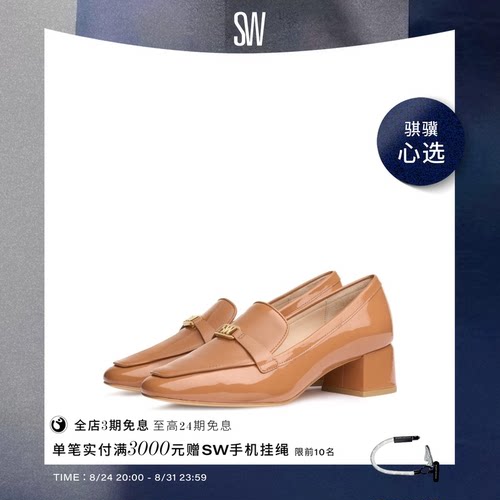 【限时礼遇】SW WYLIE 45 LOGO LOAFER 学院风高跟乐福鞋女
