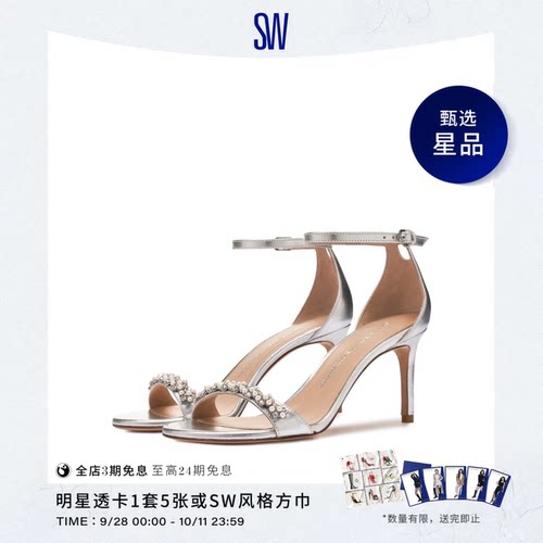 SW新款细高跟一字带凉鞋