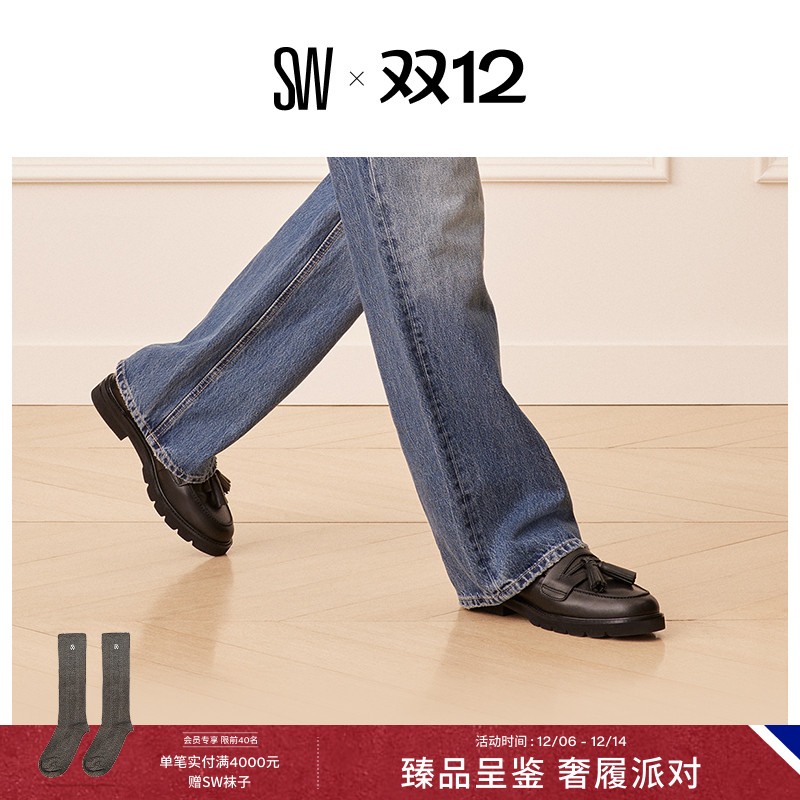 SW早春厚底流苏乐福鞋制服鞋女