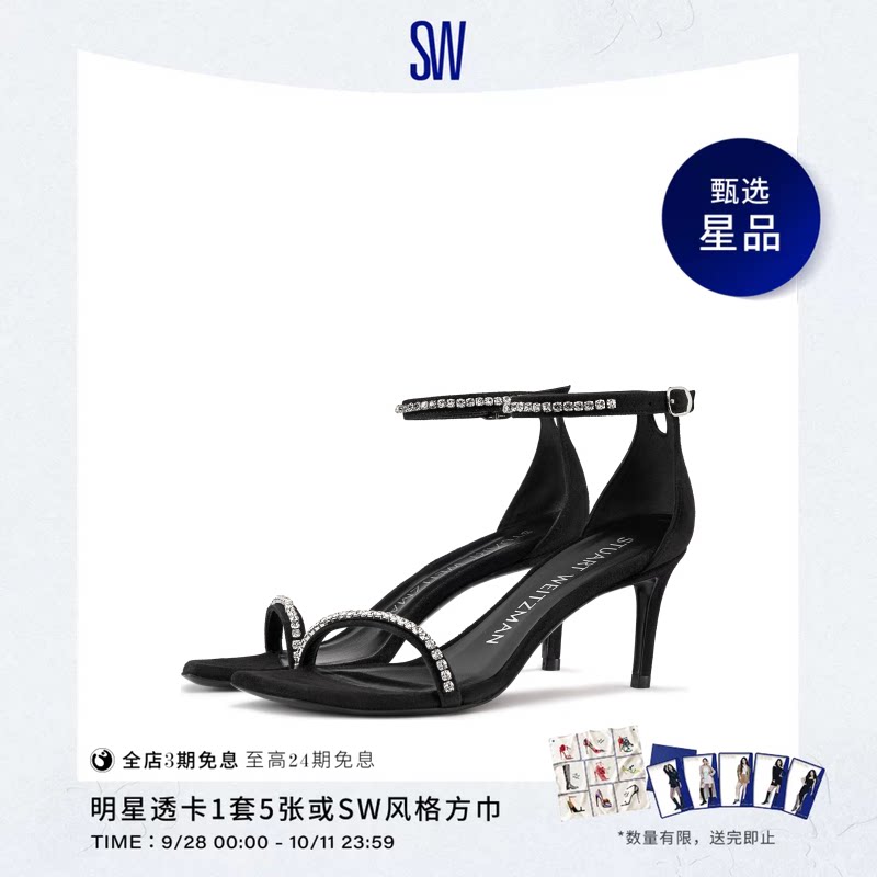 【限时礼遇】SW NUDISTCURVE GLAM II 75 一字带凉鞋女夏
