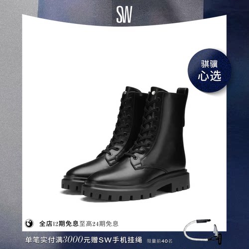 SW秋冬新款马丁靴沟纹厚底