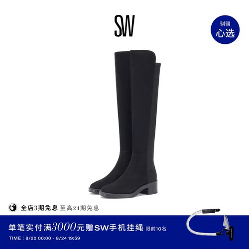 SW24早秋新款过膝靴瘦瘦靴女