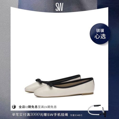 SW蝴蝶结浅口芭蕾舞平底单鞋