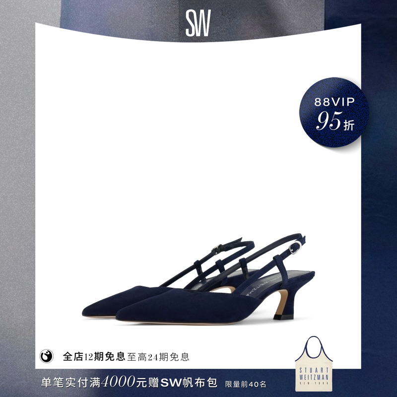 【夏季新品】SW VINNIE 50 SLINGBACK露跟尖头金属搭扣高跟鞋女鞋