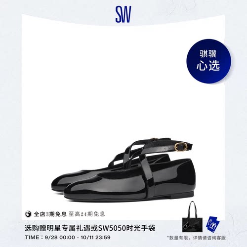 SW缠绕绑带芭蕾平底鞋女