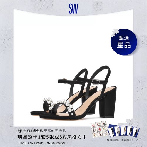 SW夏季粗高跟一字带凉鞋