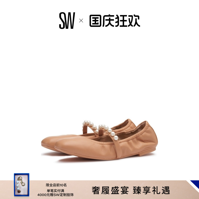 SW夏季方头平底珍珠芭蕾舞鞋