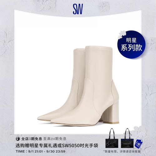 SW秋冬新品粗跟瘦瘦靴尖头袜靴