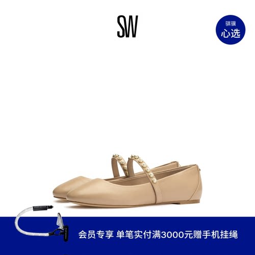 【限时礼遇】SW ARI PEARL BALLET FLAT 复古平底芭蕾舞鞋女