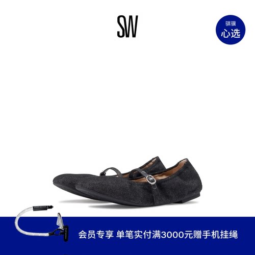 SW CLARIS STRETCH BALLET FLAT芭蕾舞平底鞋
