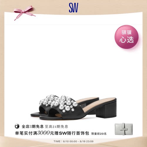 SW夏季新款方跟拖鞋女外穿夏