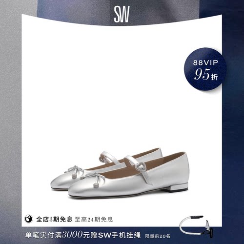 SW平底芭蕾舞玛丽珍鞋女