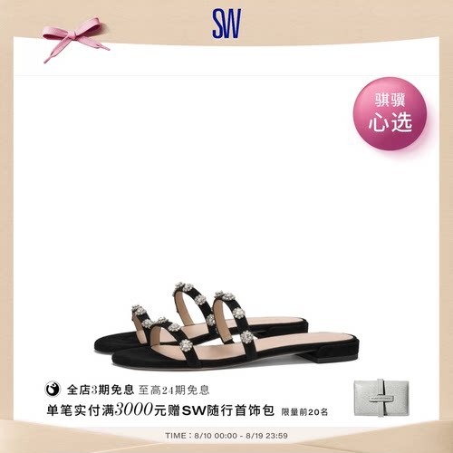 SW春夏圆头平低凉鞋拖鞋女