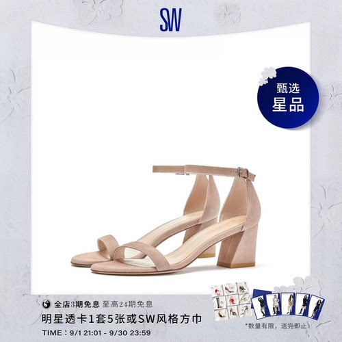 SW春夏经典高跟梯形跟一字带凉鞋