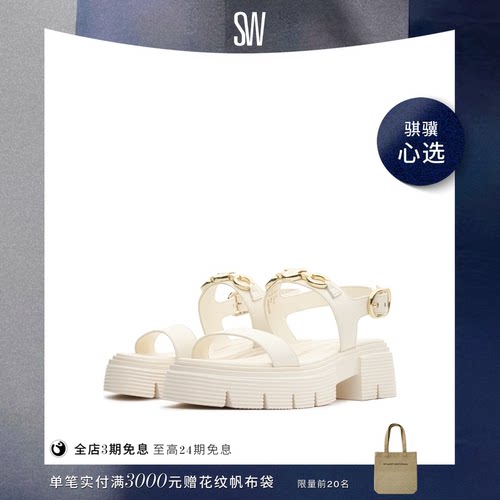 SW24新款心型马衔扣厚底凉鞋