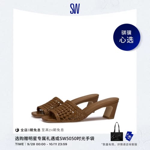 SW针织方圆头高跟凉鞋拖鞋女