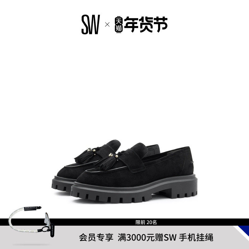 【天猫独家】SW ULTRA LUG TASSEL LOAFER厚底流苏乐福鞋女小皮鞋,女鞋,乐福鞋（豆豆鞋）,淘宝优惠券,粉丝福利购,淘宝优惠卷