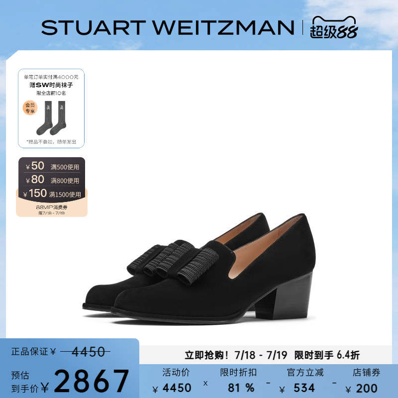 SW早春粗方跟一脚蹬乐福鞋女