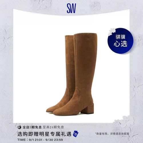 【秋季新品】SW BACARI ZIP LOGO BOOT 50宽楦方头粗跟磨砂皮长靴