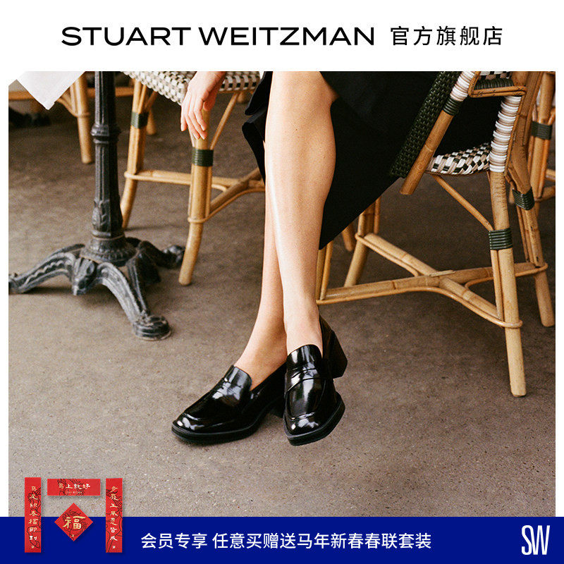 Stuart Weitzman/SW KAIA 40 LOAFER 学院风厚底方跟乐福鞋小皮鞋,女鞋,乐福鞋（豆豆鞋）,淘宝优惠券,粉丝福利购,淘宝优惠卷
