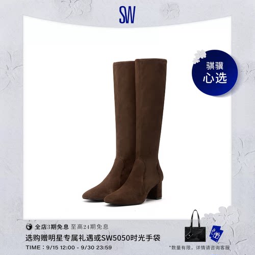 【秋季新品】SW LUCIE STRETCH BOOT 60 圆角粗跟过膝靴瘦瘦靴女